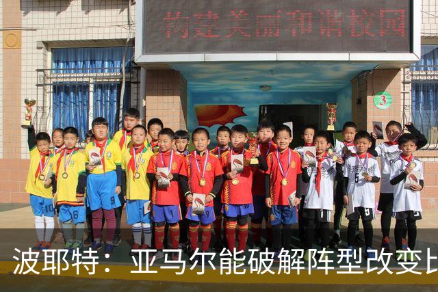 波耶特：亚马尔能破解阵型改变比赛走向 我非常佩服梅西的表现